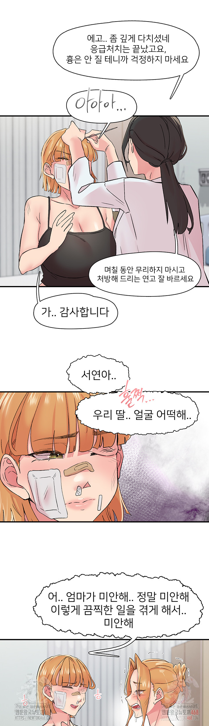 Tremors Raw - Chapter 30 [photo 36] - MangaPorn