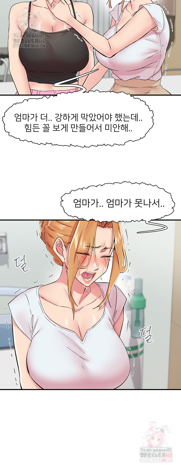 Tremors Raw - Chapter 30 [photo 37] - MangaPorn