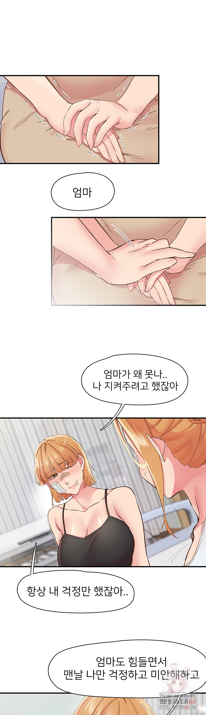 Tremors Raw - Chapter 30 [photo 38] - MangaPorn