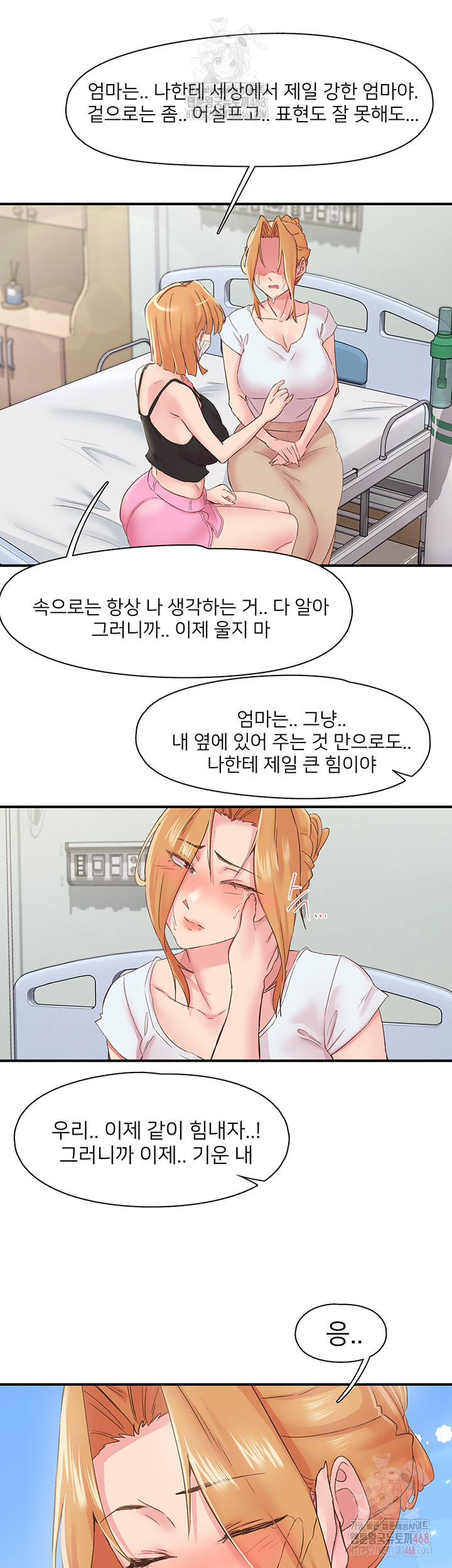 Tremors Raw - Chapter 30 [photo 40] - MangaPorn