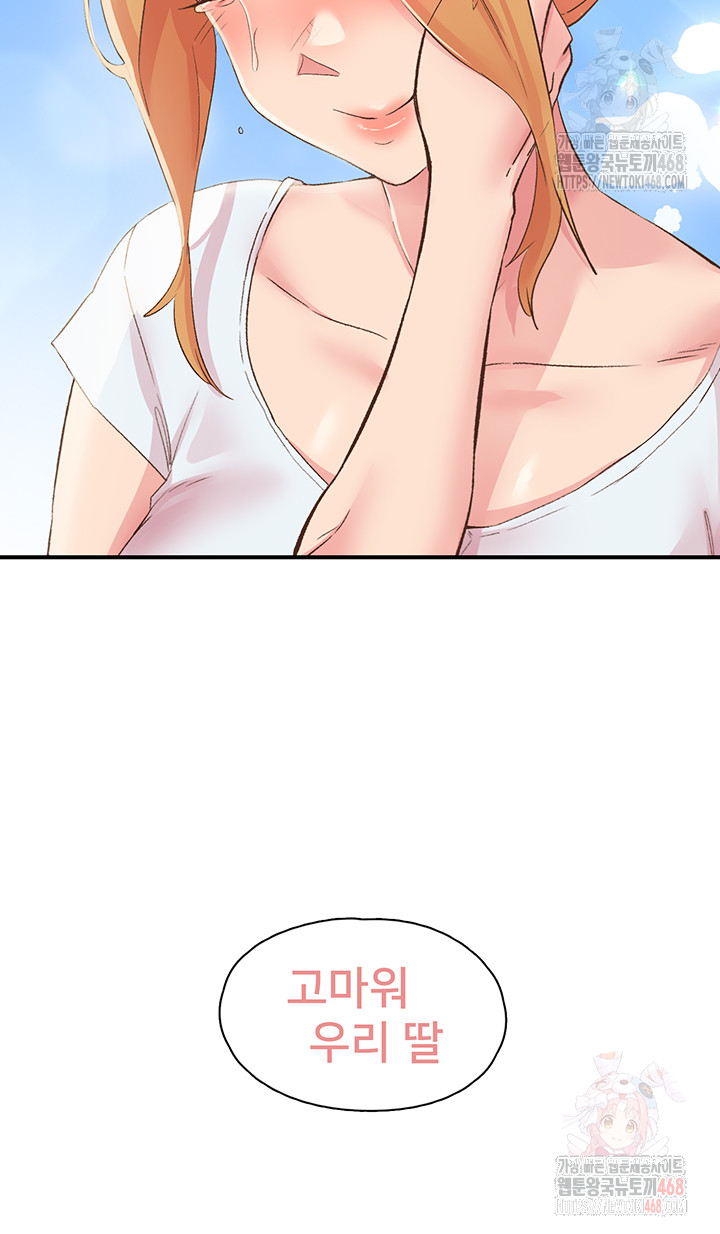 Tremors Raw - Chapter 30 [photo 41] - MangaPorn