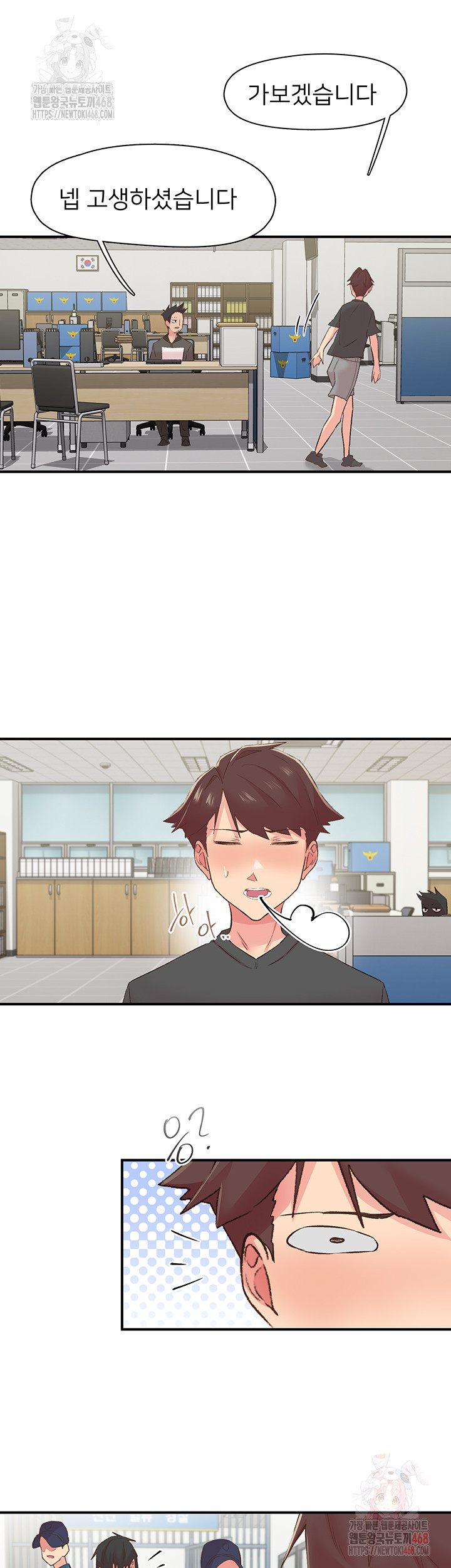 Tremors Raw - Chapter 30 [photo 44] - MangaPorn