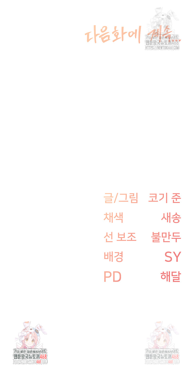 Tremors Raw - Chapter 30 [photo 48] - MangaPorn