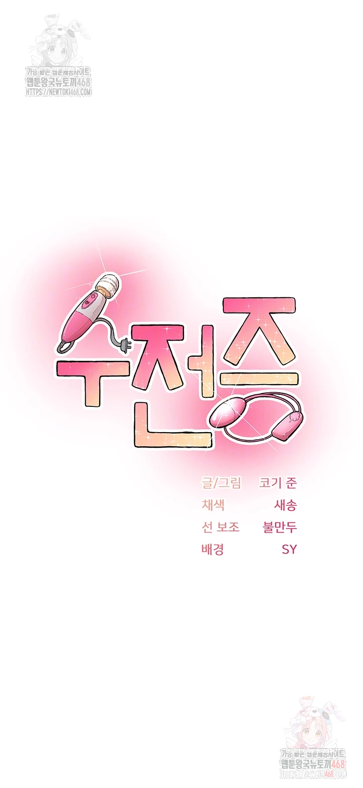 Tremors Raw - Chapter 30 [photo 7] - MangaPorn