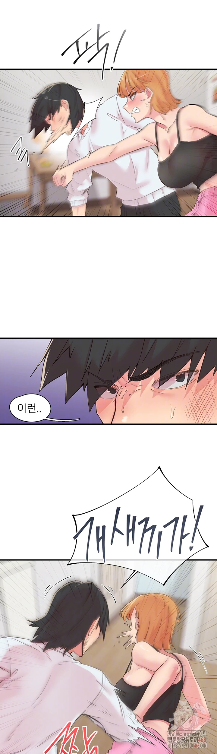 Tremors Raw - Chapter 30 [photo 8] - MangaPorn