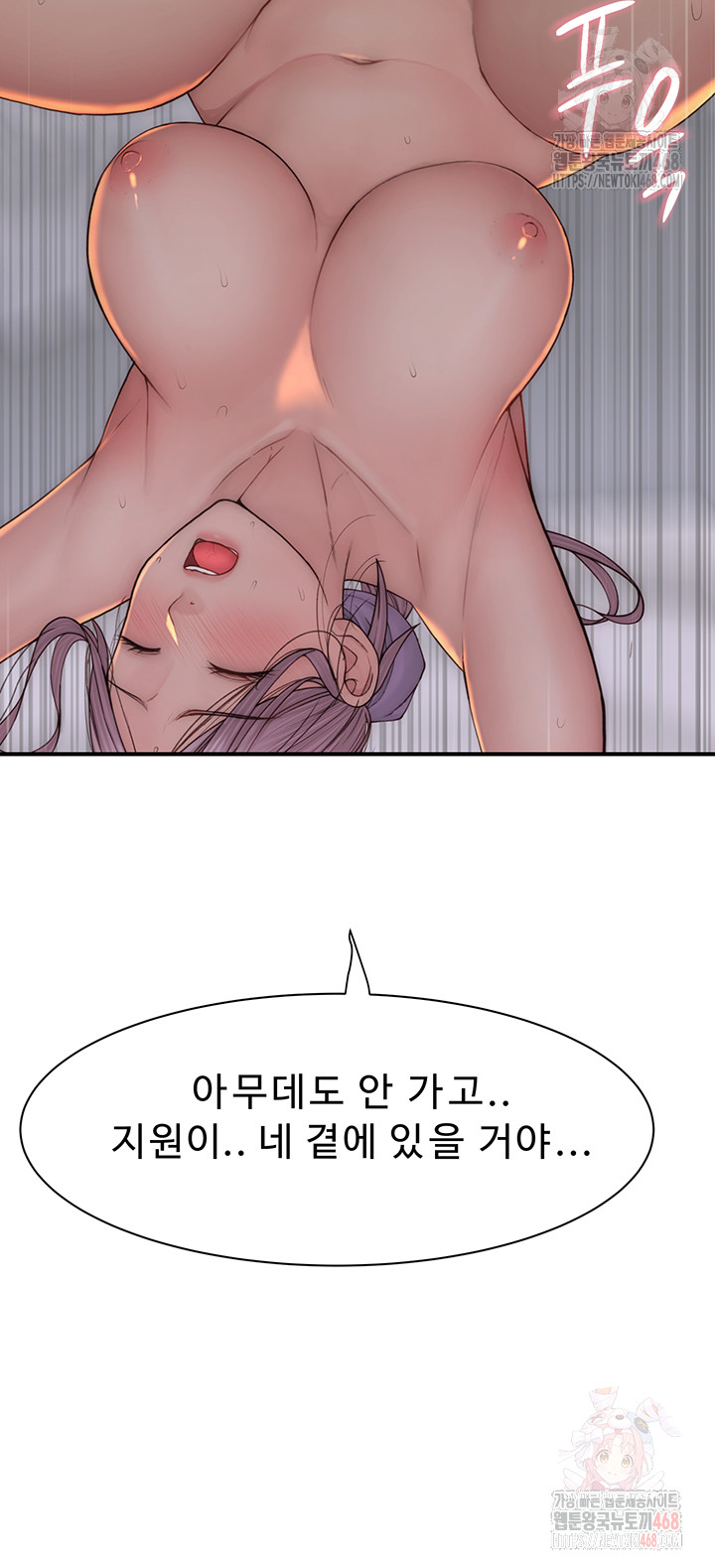 Addicted to My Mother Raw - Chapter 94 [photo 13] - MangaPorn