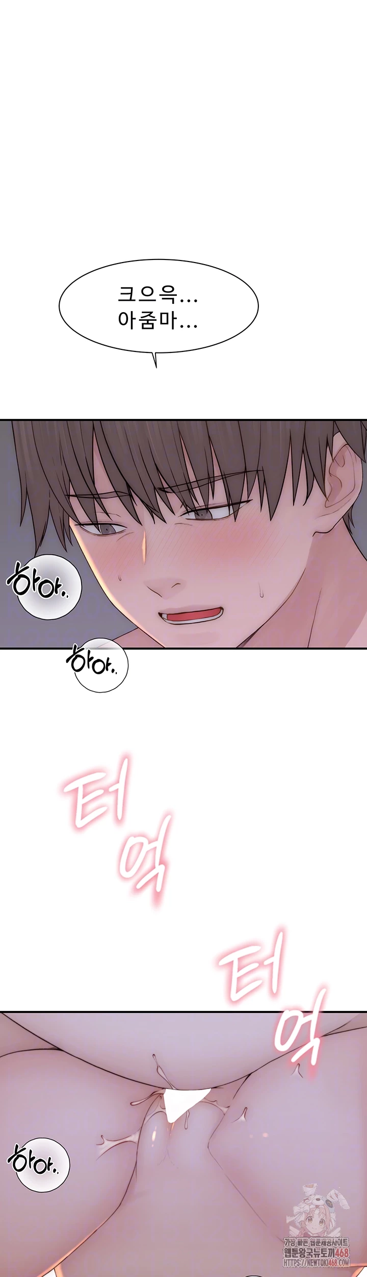 Addicted to My Mother Raw - Chapter 94 [photo 14] - MangaPorn