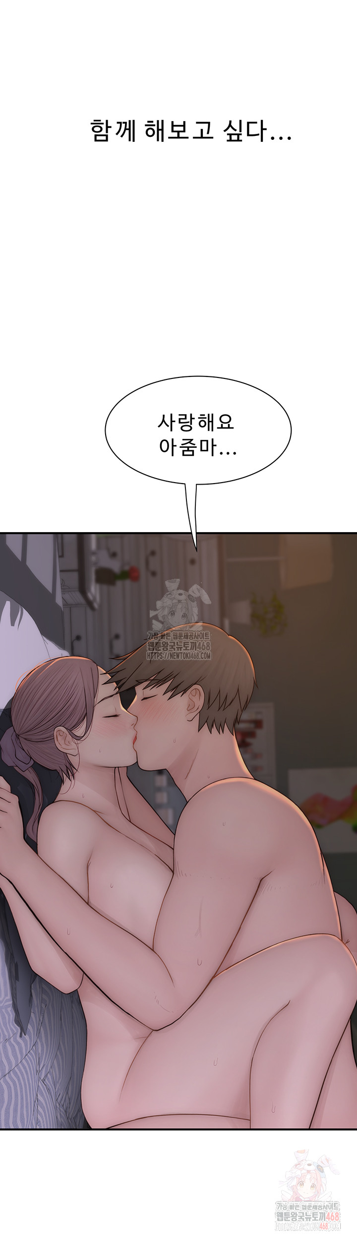 Addicted to My Mother Raw - Chapter 94 [photo 2] - MangaPorn