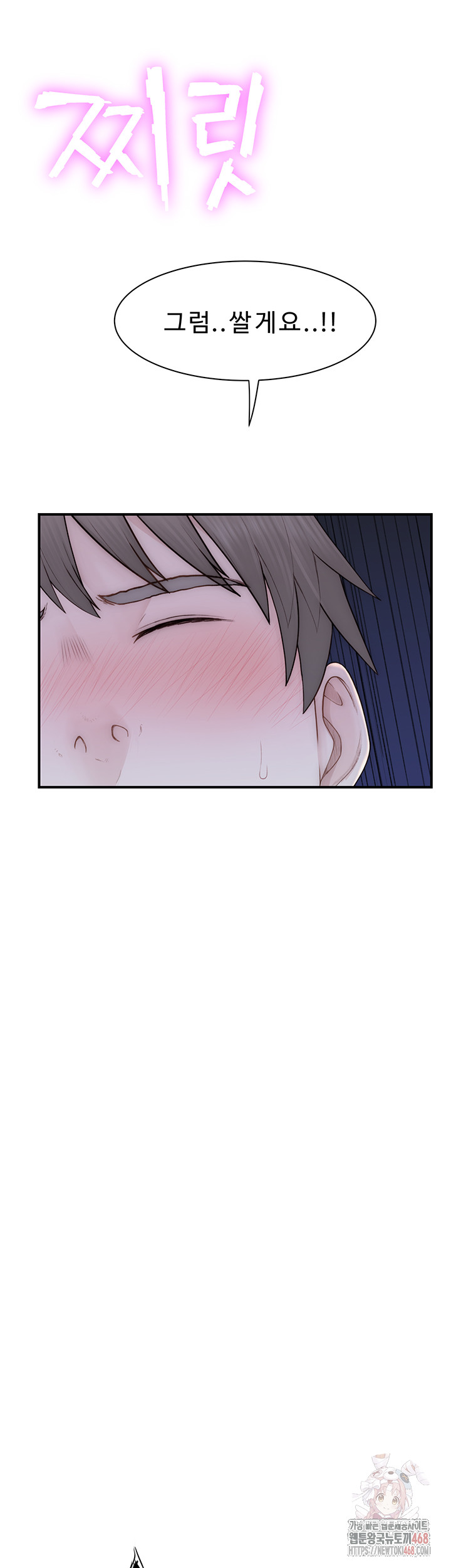 Addicted to My Mother Raw - Chapter 94 [photo 21] - MangaPorn