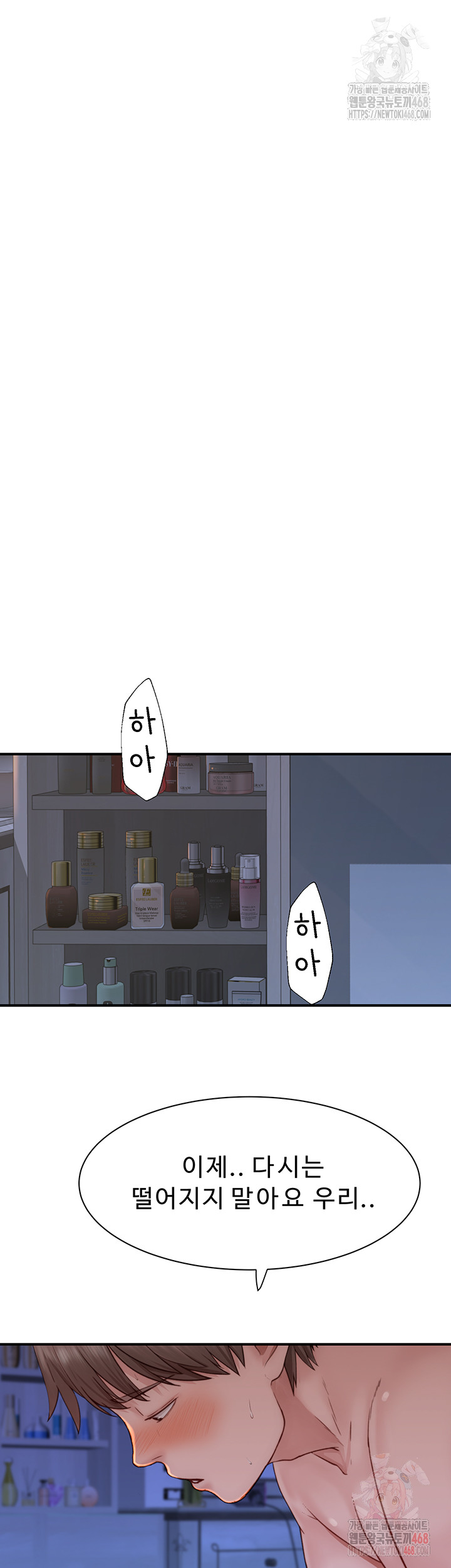 Addicted to My Mother Raw - Chapter 94 [photo 23] - MangaPorn