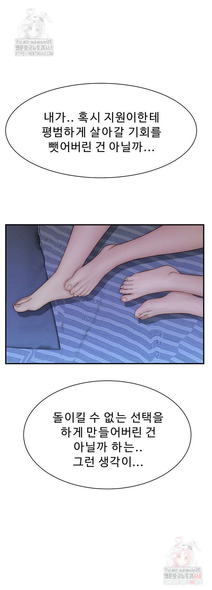 Addicted to My Mother Raw - Chapter 94 [photo 31] - MangaPorn