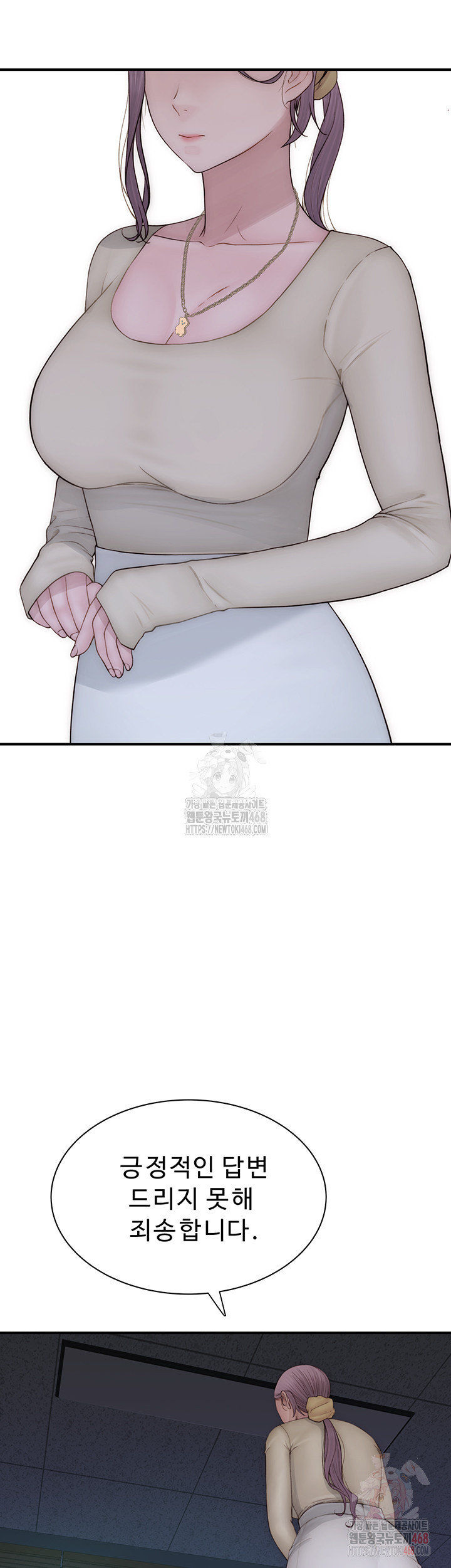 Addicted to My Mother Raw - Chapter 94 [photo 41] - MangaPorn