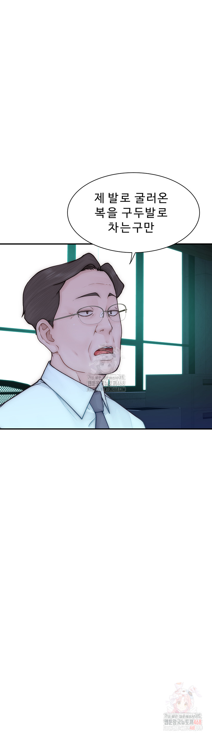 Addicted to My Mother Raw - Chapter 94 [photo 43] - MangaPorn