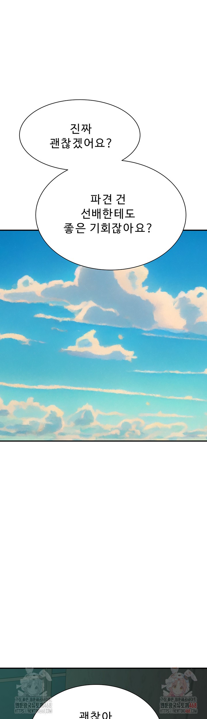 Addicted to My Mother Raw - Chapter 94 [photo 46] - MangaPorn