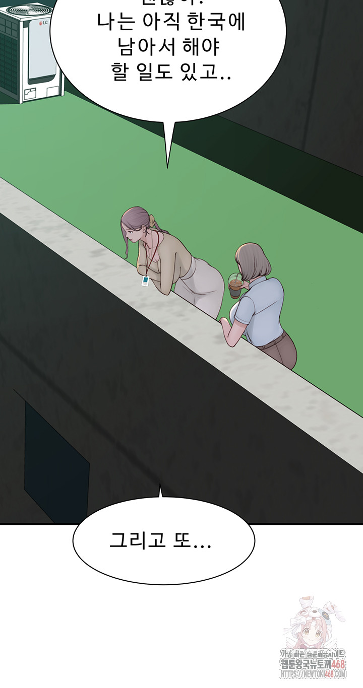 Addicted to My Mother Raw - Chapter 94 [photo 47] - MangaPorn