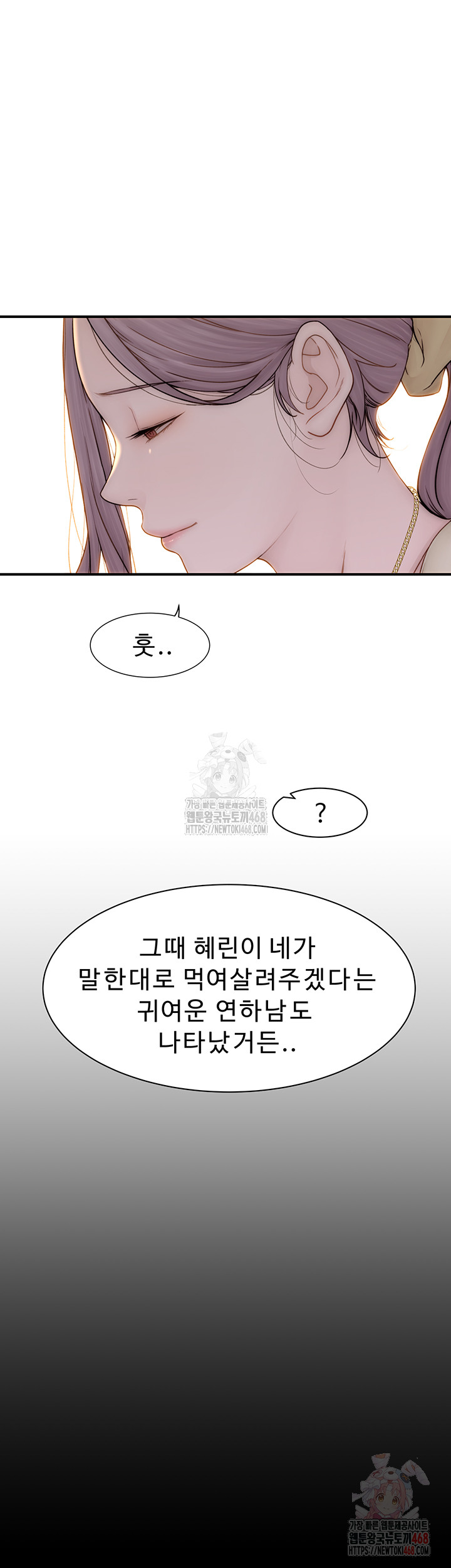 Addicted to My Mother Raw - Chapter 94 [photo 48] - MangaPorn