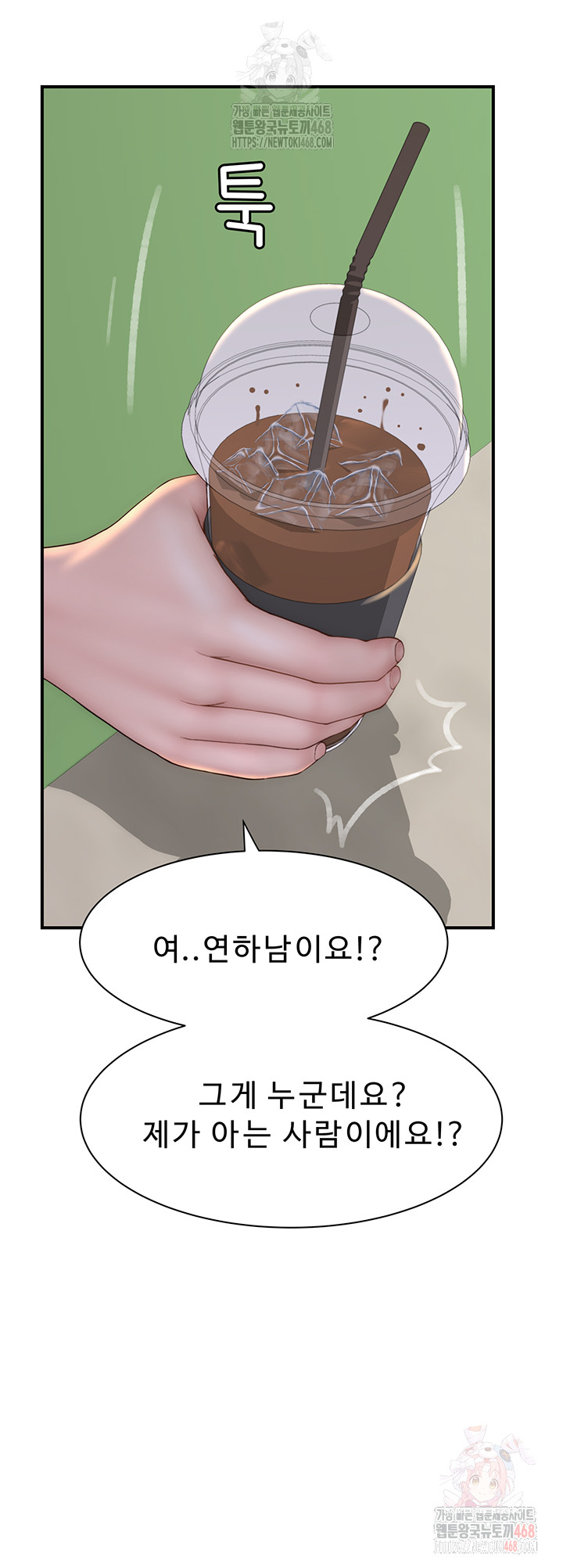 Addicted to My Mother Raw - Chapter 94 [photo 52] - MangaPorn