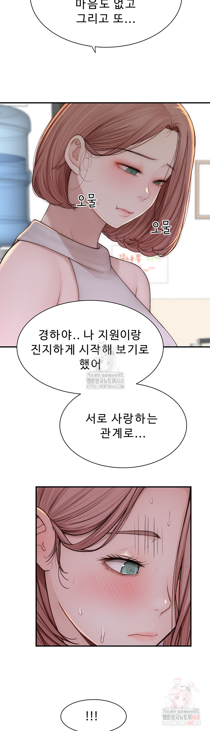 Addicted to My Mother Raw - Chapter 94 [photo 62] - MangaPorn