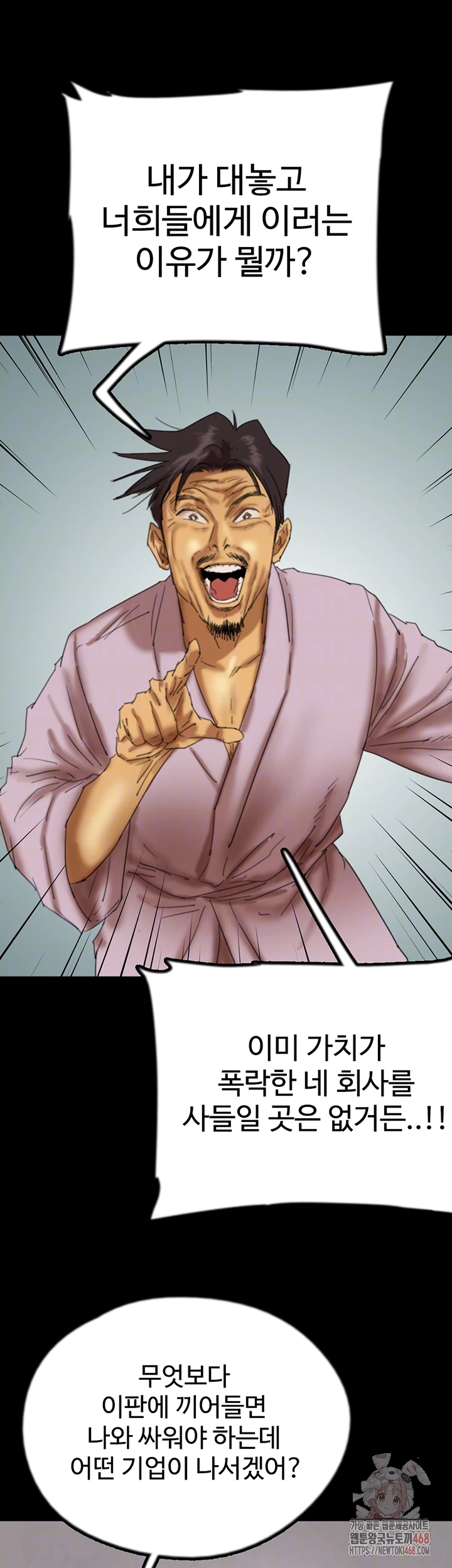 Benefactor’s Daughters Raw - Chapter 80 [photo 12] - MangaPorn