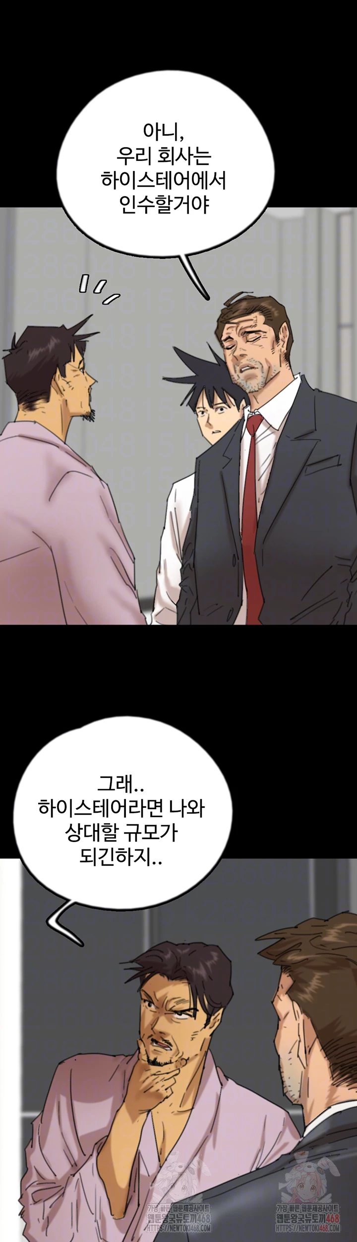 Benefactor’s Daughters Raw - Chapter 80 [photo 14] - MangaPorn