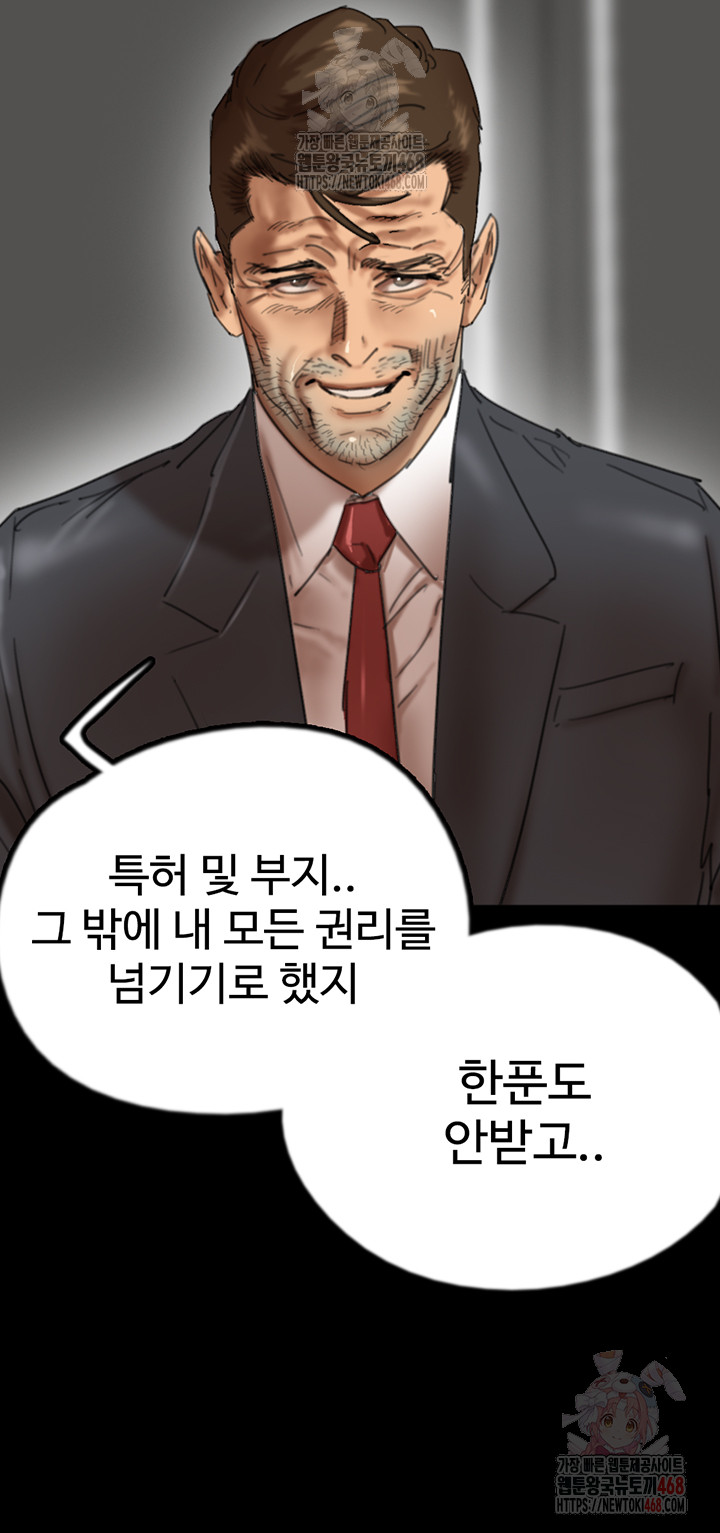 Benefactor’s Daughters Raw - Chapter 80 [photo 16] - MangaPorn