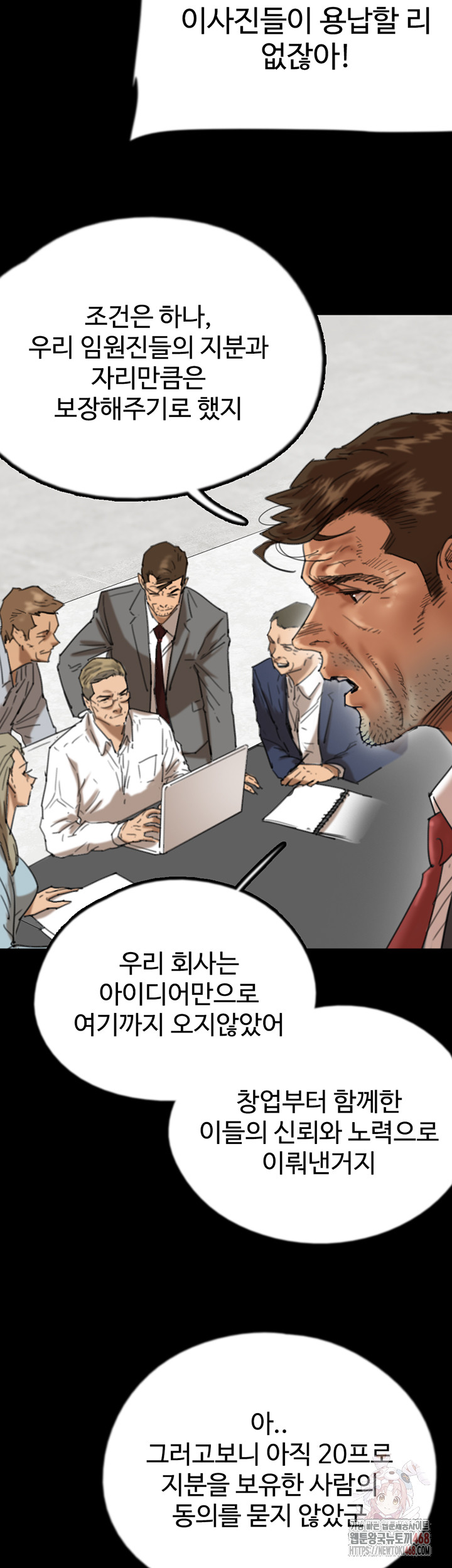 Benefactor’s Daughters Raw - Chapter 80 [photo 18] - MangaPorn