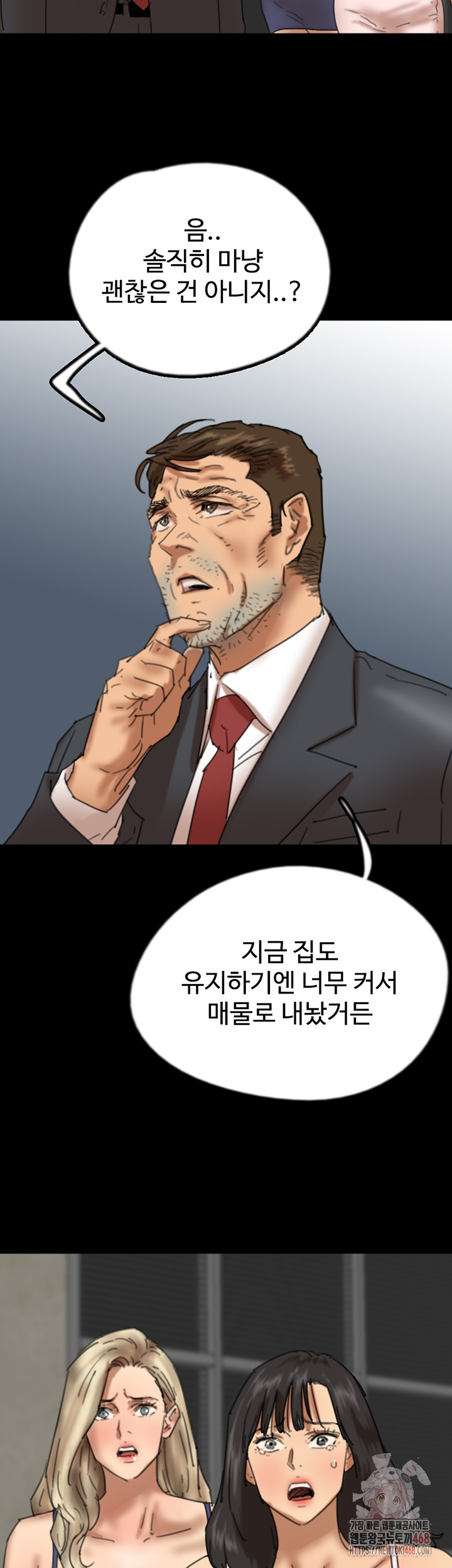 Benefactor’s Daughters Raw - Chapter 80 [photo 28] - MangaPorn