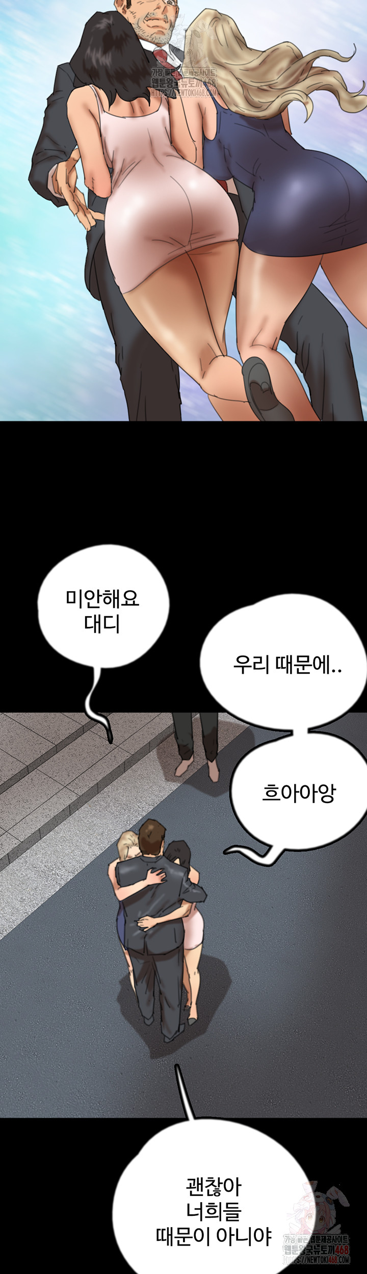 Benefactor’s Daughters Raw - Chapter 80 [photo 30] - MangaPorn