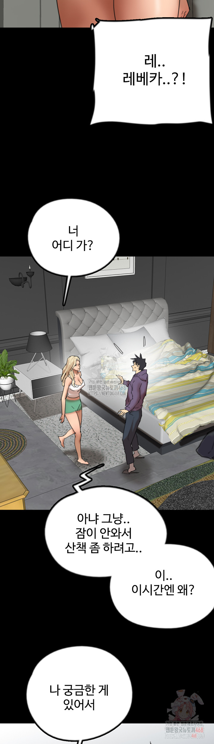 Benefactor’s Daughters Raw - Chapter 80 [photo 44] - MangaPorn