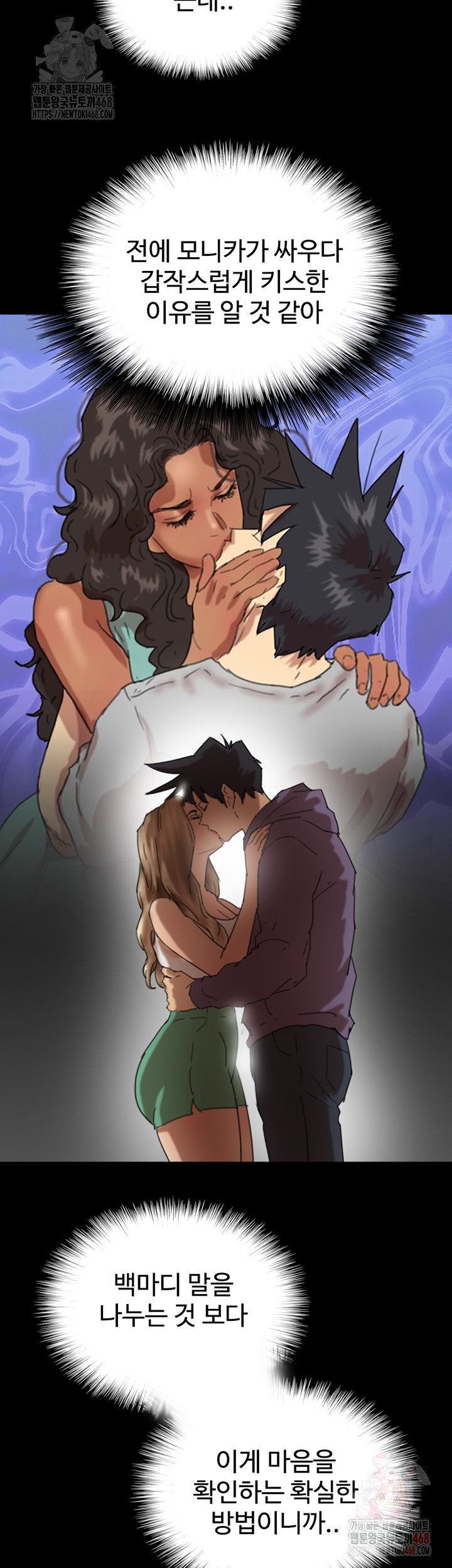 Benefactor’s Daughters Raw - Chapter 80 [photo 53] - MangaPorn