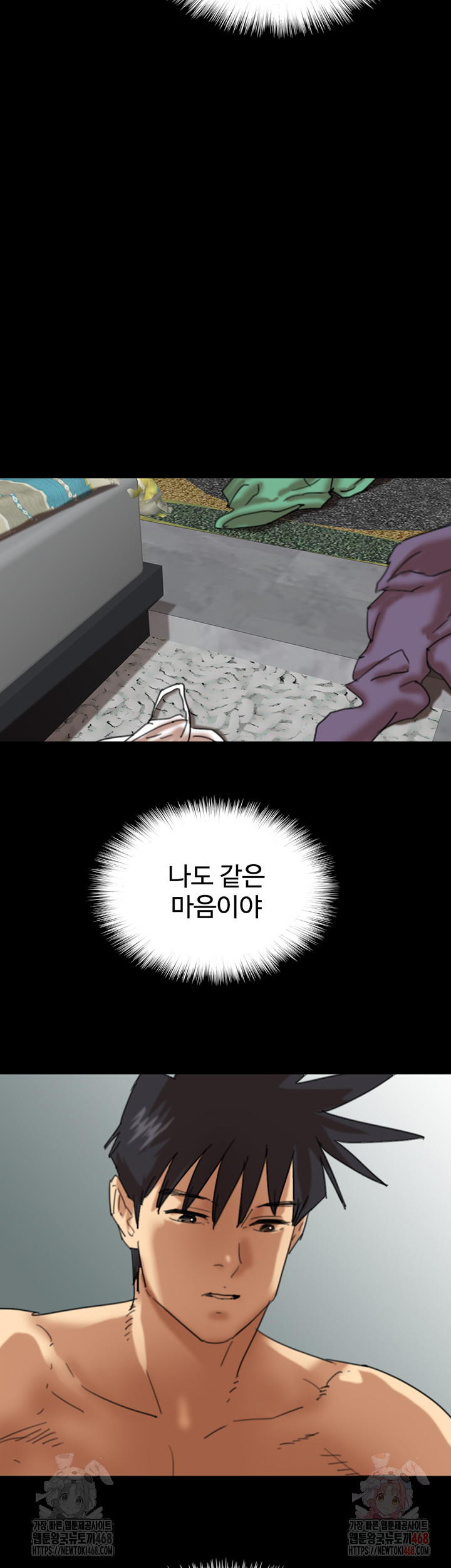 Benefactor’s Daughters Raw - Chapter 80 [photo 54] - MangaPorn