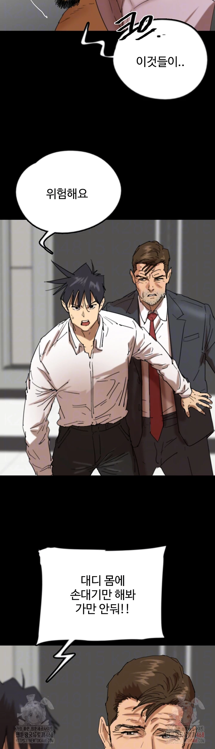 Benefactor’s Daughters Raw - Chapter 80 [photo 9] - MangaPorn