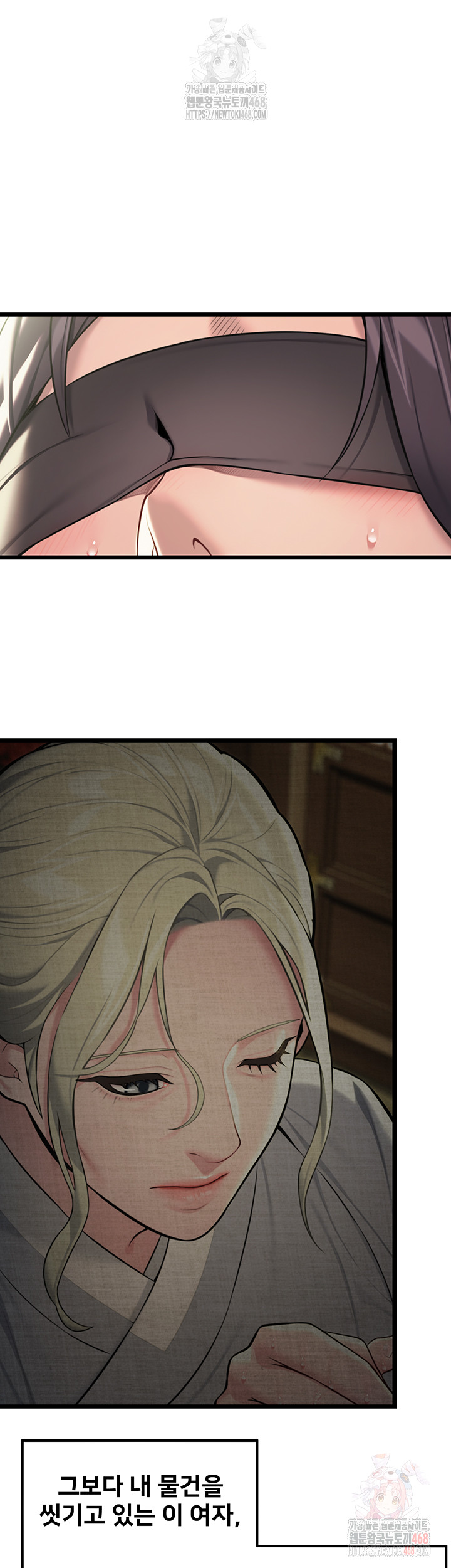 God Bless You Raw - Chapter 35 [photo 12] - MangaPorn