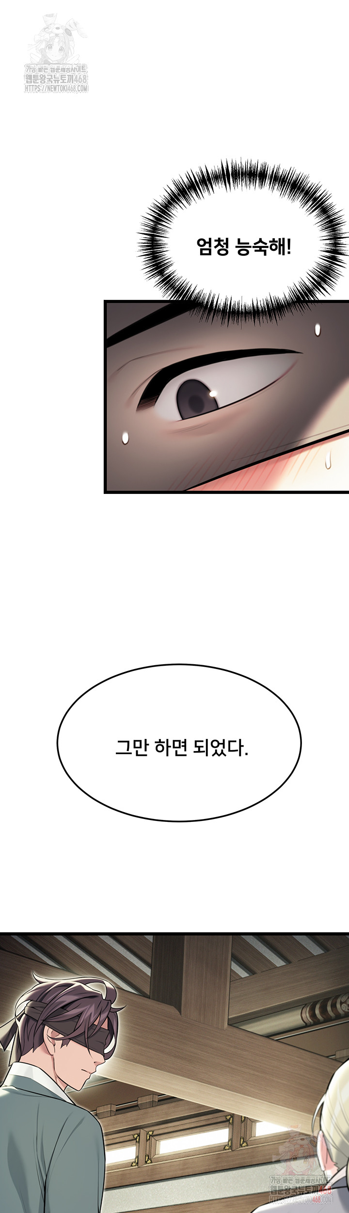 God Bless You Raw - Chapter 35 [photo 15] - MangaPorn