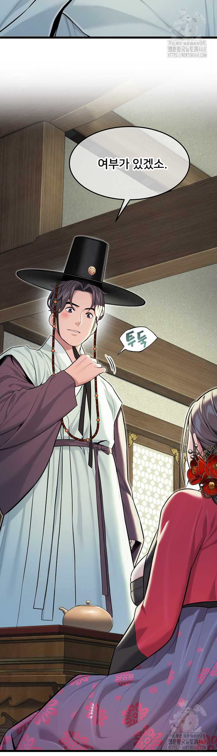 God Bless You Raw - Chapter 35 [photo 2] - MangaPorn