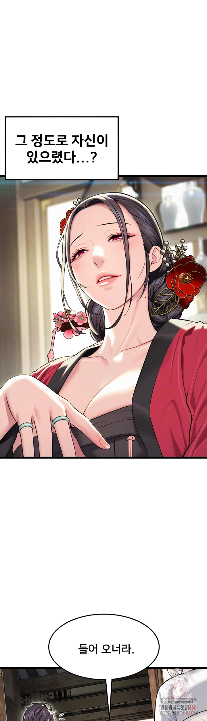 God Bless You Raw - Chapter 35 [photo 4] - MangaPorn