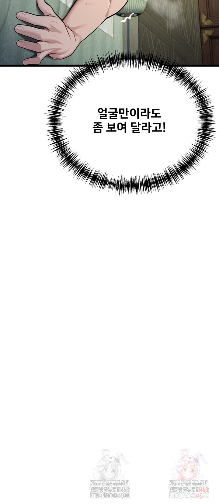 God Bless You Raw - Chapter 35 [photo 60] - MangaPorn