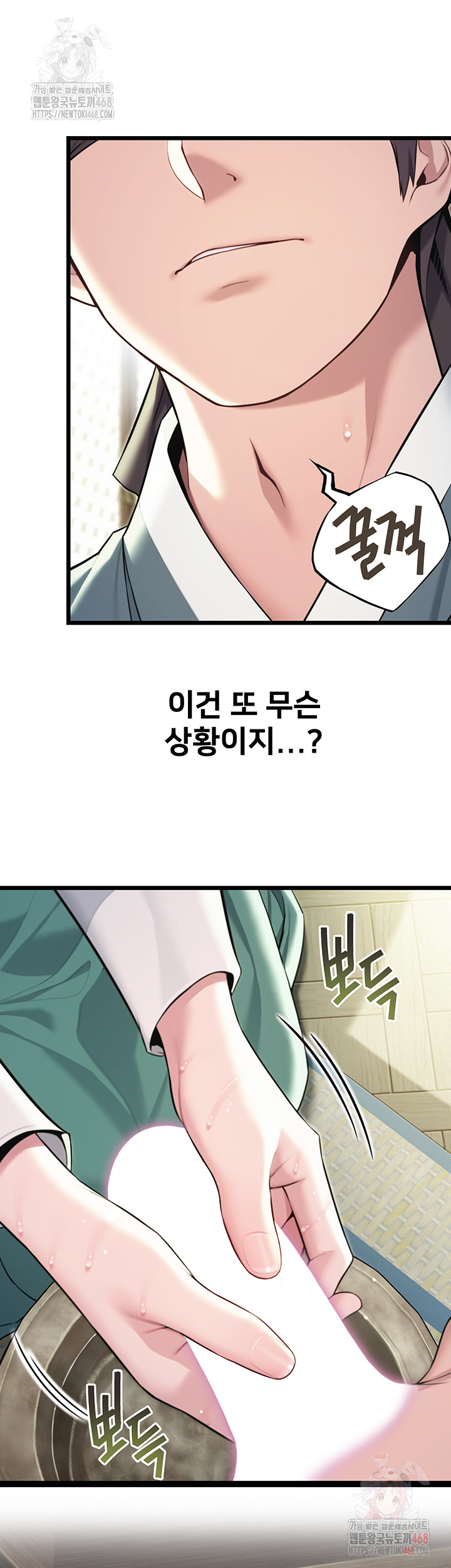 God Bless You Raw - Chapter 35 [photo 9] - MangaPorn