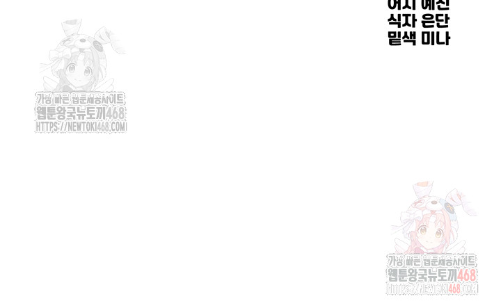 You Won’t Get Me Twice Raw - Chapter 29 [photo 3] - MangaPorn