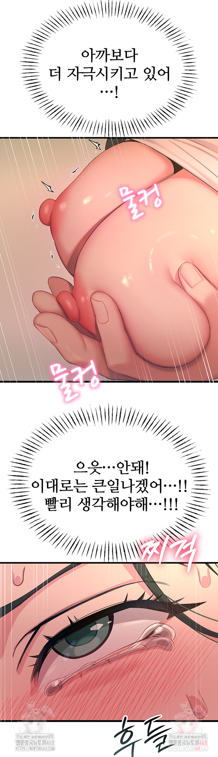 You Won’t Get Me Twice Raw - Chapter 29 [photo 35] - MangaPorn