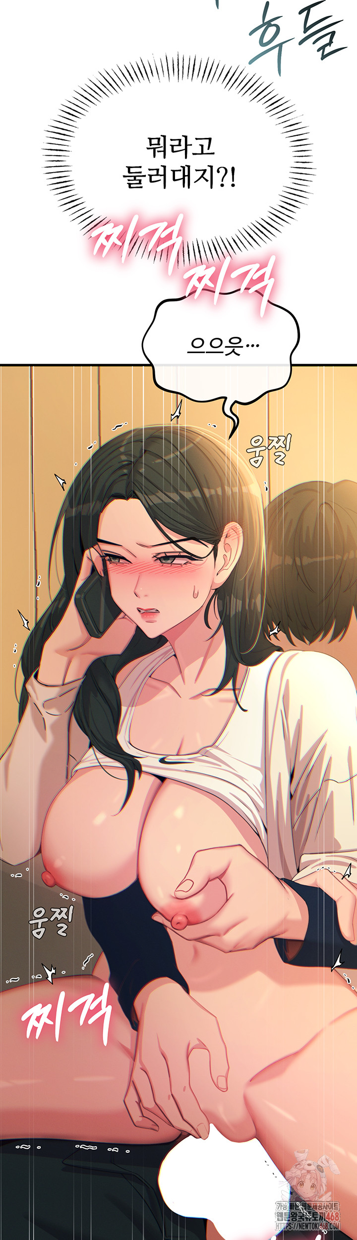 You Won’t Get Me Twice Raw - Chapter 29 [photo 36] - MangaPorn