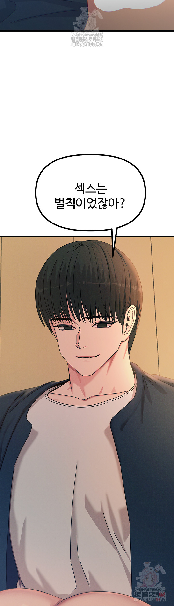 You Won’t Get Me Twice Raw - Chapter 29 [photo 50] - MangaPorn