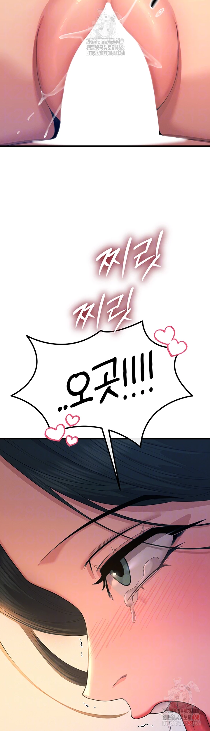 You Won’t Get Me Twice Raw - Chapter 29 [photo 6] - MangaPorn