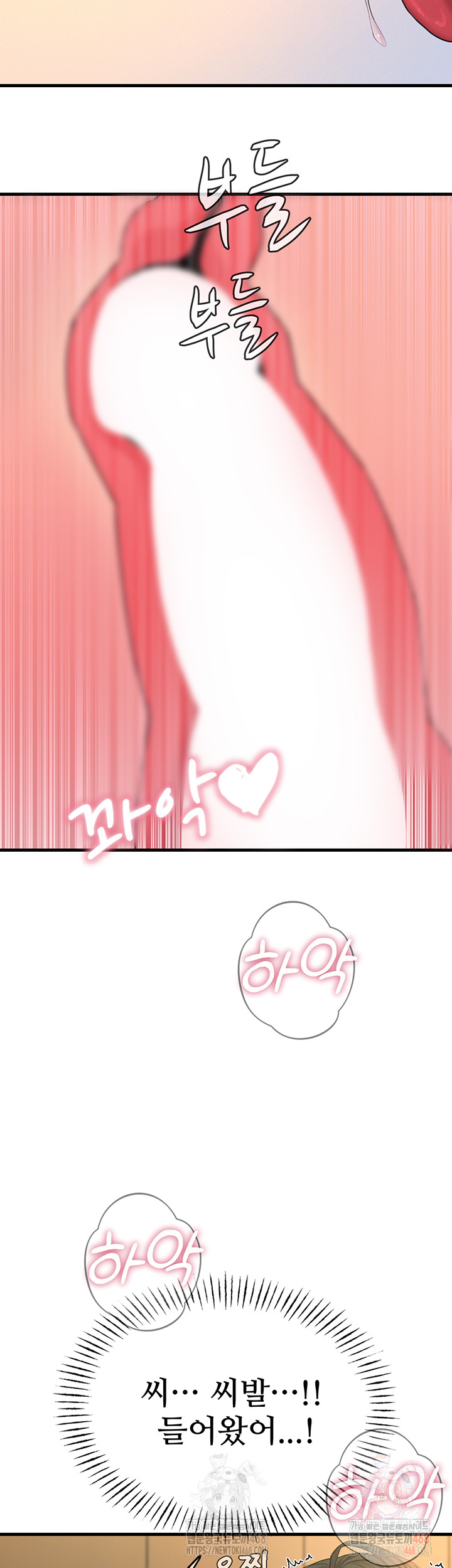 You Won’t Get Me Twice Raw - Chapter 29 [photo 7] - MangaPorn