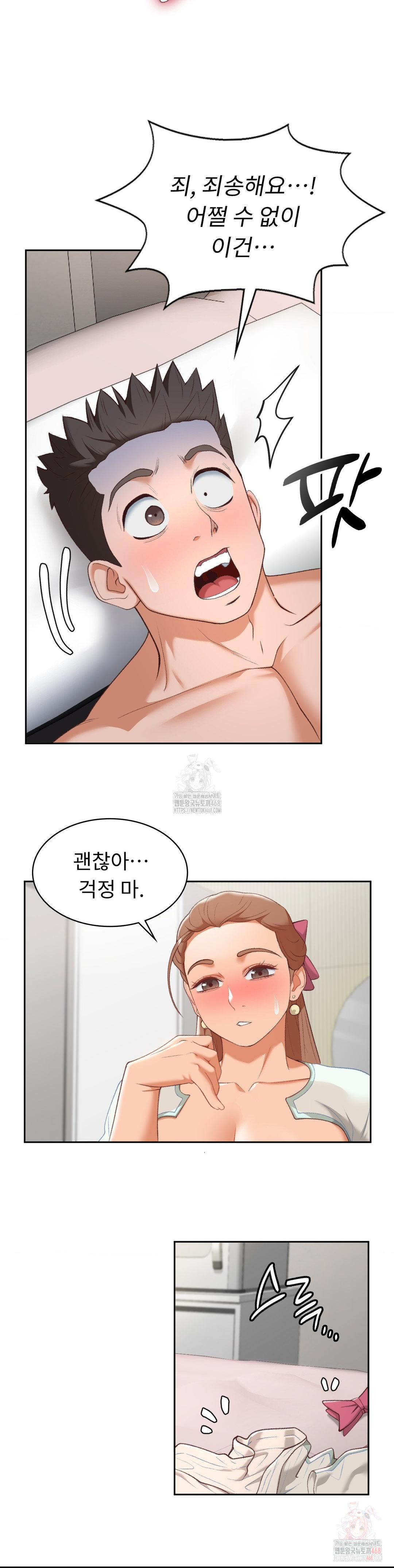 Runner’s High Raw - Chapter 24 [photo 11] - MangaPorn