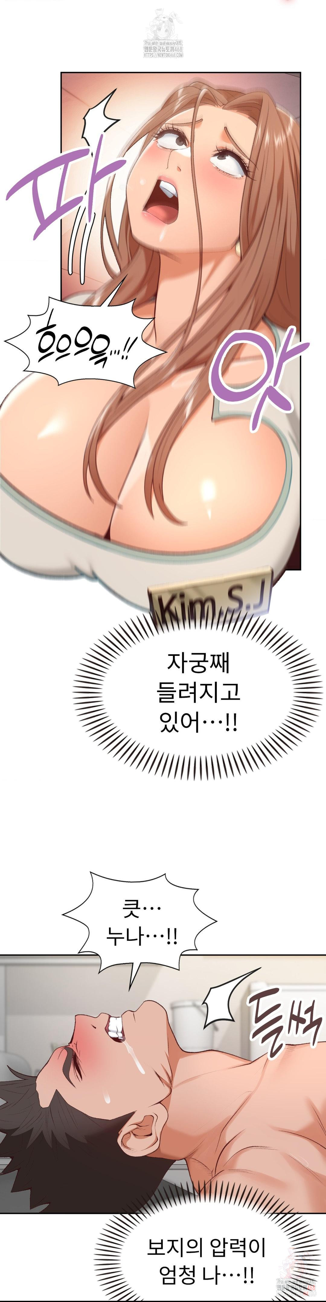 Runner’s High Raw - Chapter 24 [photo 14] - MangaPorn