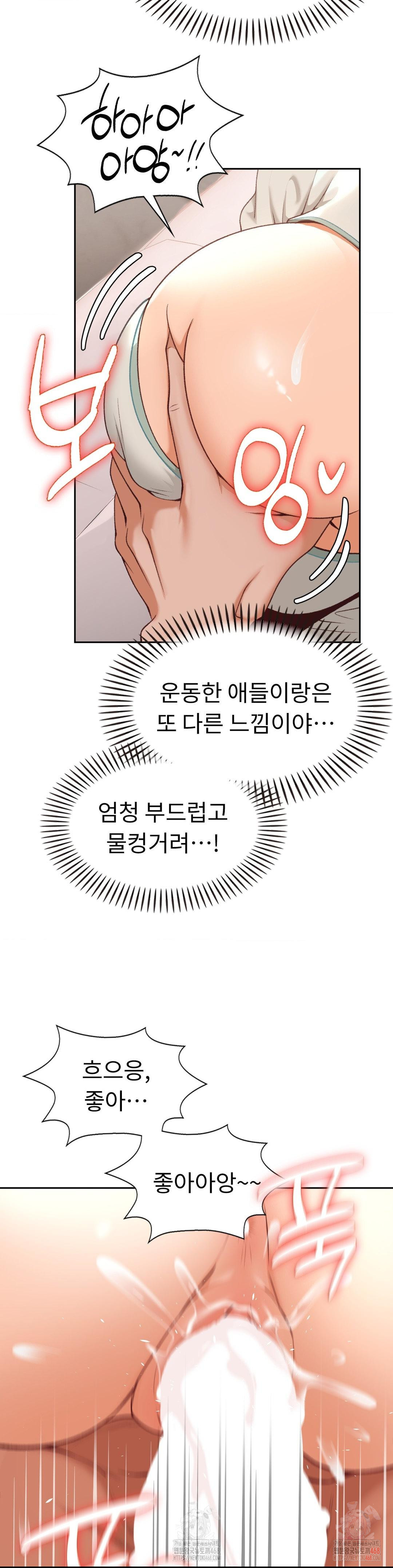 Runner’s High Raw - Chapter 24 [photo 15] - MangaPorn