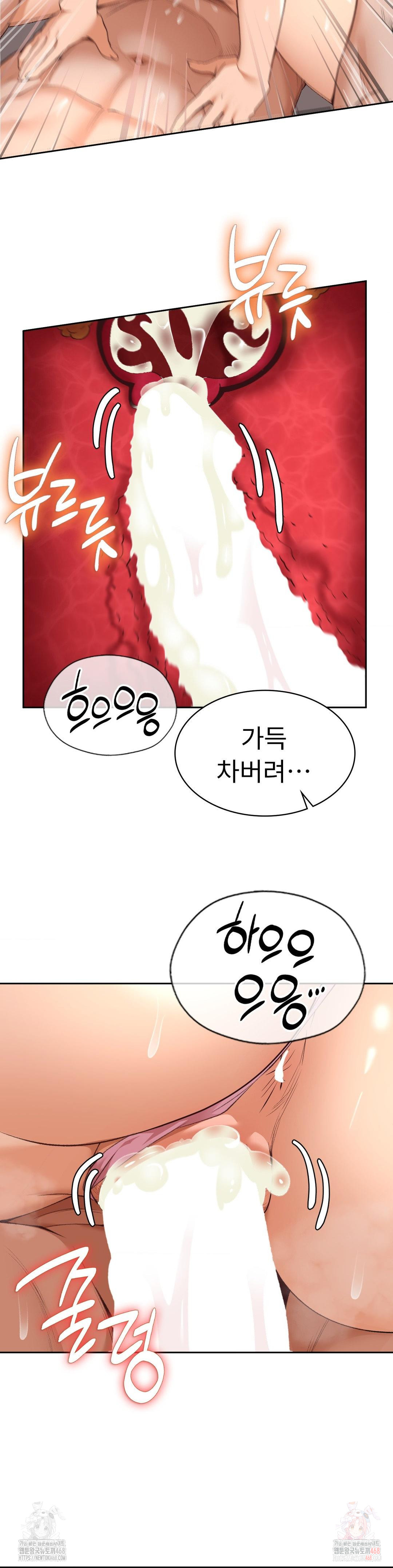 Runner’s High Raw - Chapter 24 [photo 18] - MangaPorn