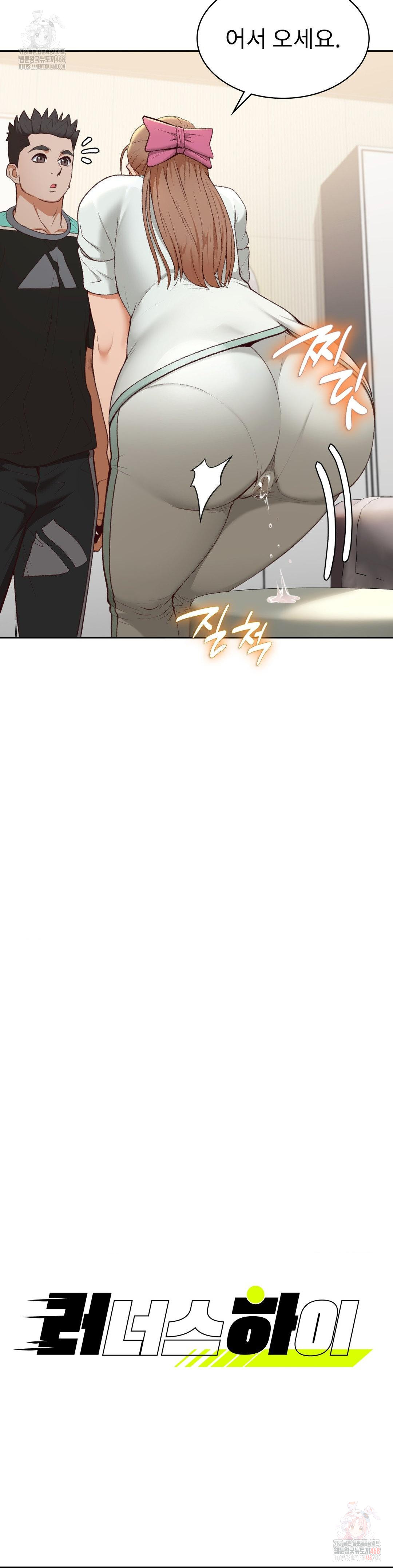 Runner’s High Raw - Chapter 24 [photo 2] - MangaPorn