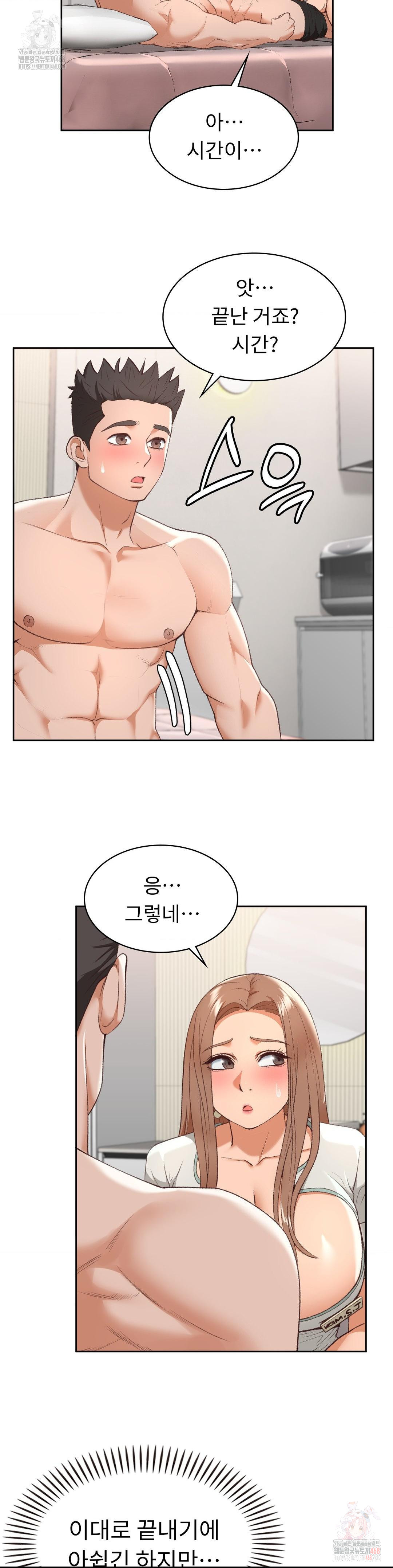 Runner’s High Raw - Chapter 24 [photo 23] - MangaPorn